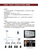 供气系统-报警装置