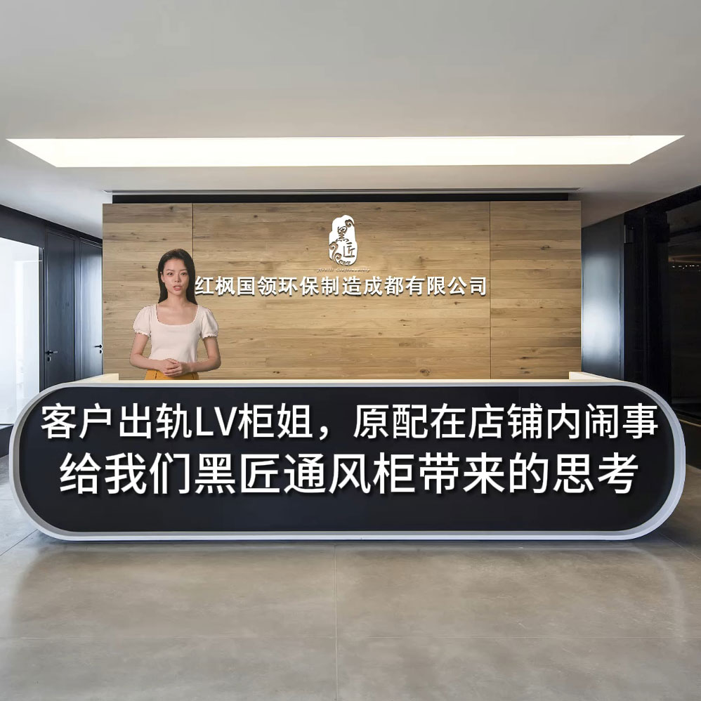 “客户出轨LV柜姐，原配在店铺内闹事”告诉我们的道理