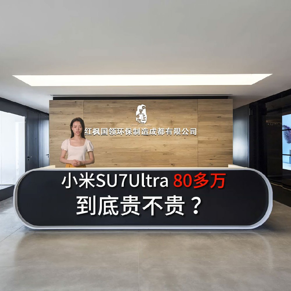 小米新车要卖到80多万，难道小米真的“飘了”？